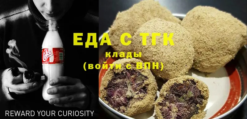 где продают   Крымск  Еда ТГК конопля 