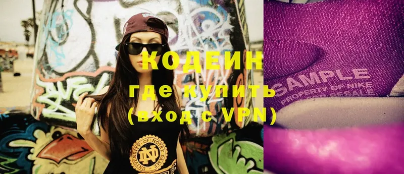 Codein Purple Drank  Крымск 