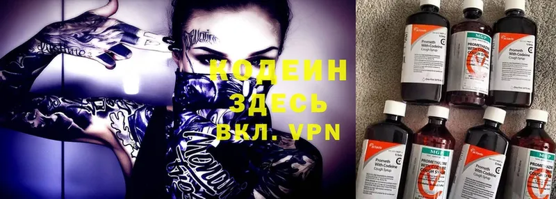 Кодеиновый сироп Lean Purple Drank Крымск